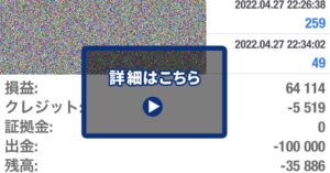先週（4月25日から4月29日）の結果（新EA分）