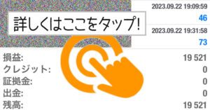 9月22日の成果