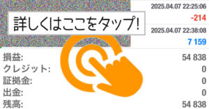 4月7日の成果