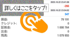 10月22日の成果