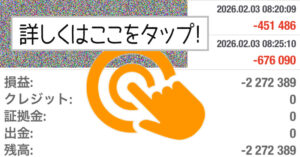 2月3日の成果