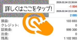 2月4日の成果
