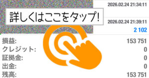 2月24日の成果